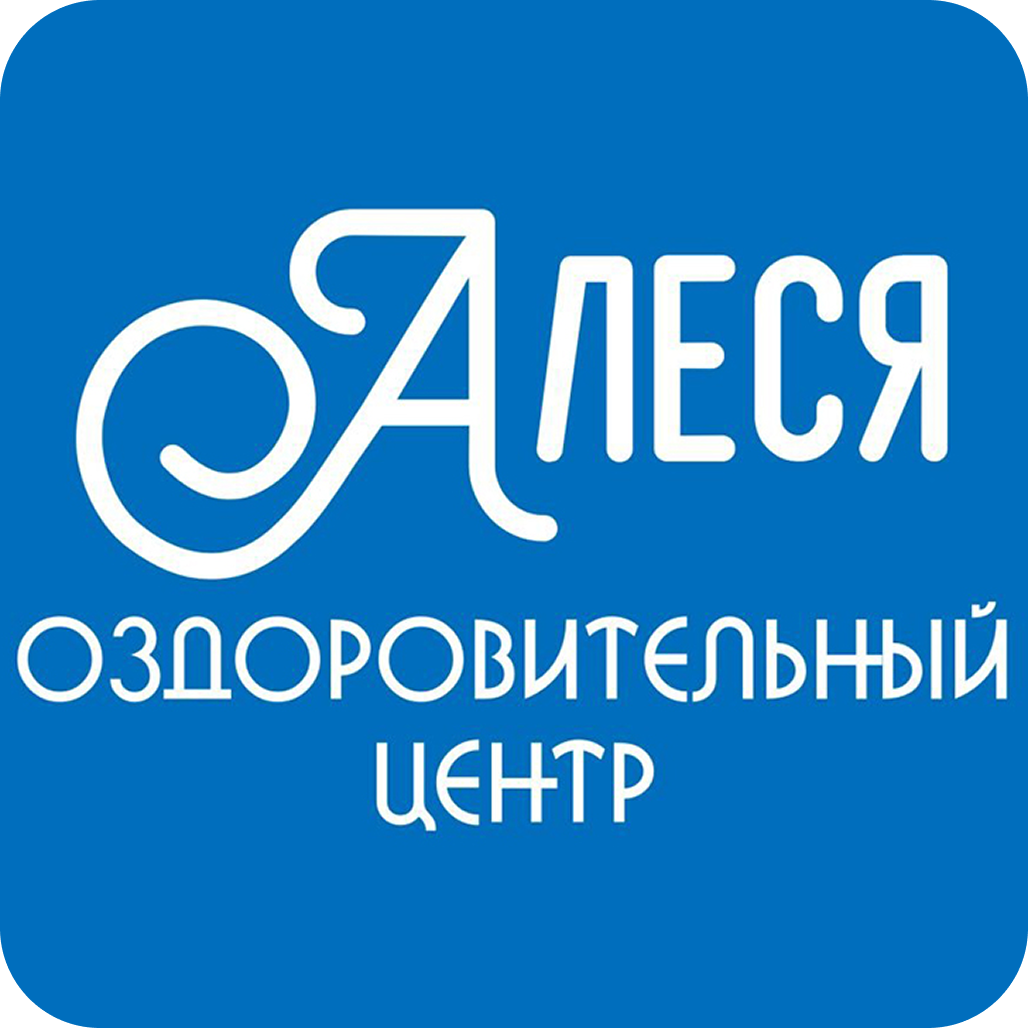 Отдых и лечение в оздоровительном центре "Алеся"